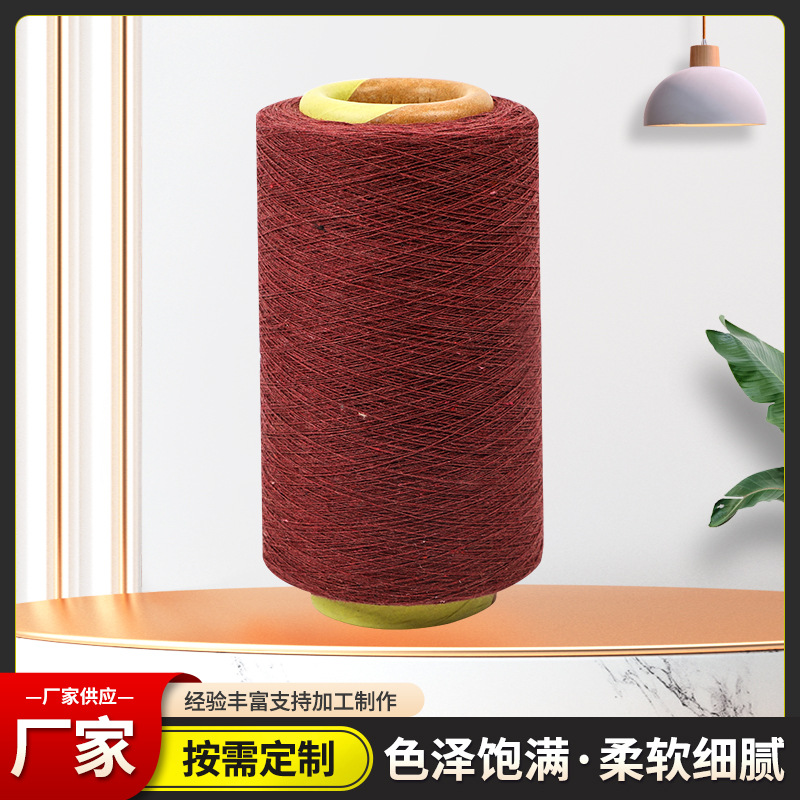 深棕色棉纱涤棉棉纱1支-32支粗支漂白涤纶纱针织地毯纱衫纱线现货