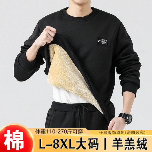 Winter Plush Fleece Thick Cotton Sweatshirt Men's Cold-Proof Warm Lamb Wool Loose Large Size Trendy Stand Collar Top T-Shirt