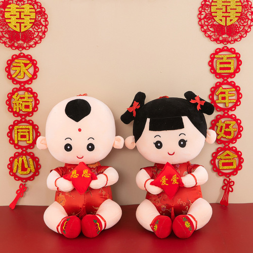 Wholesale wedding supplies newlywed plush toy press dolls a pair of wedding Chinese style dolls wedding dolls