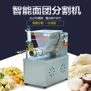 商用仿手工馒头烧饼面团分割机 月饼青团分馅机 揪面剂子机多少钱