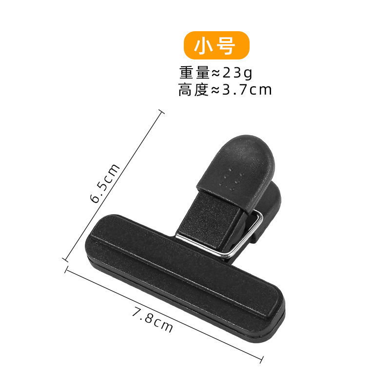 多功能家用夹子固定塑料夹大号长夹子食物封口夹零食防潮密封夹子|undefined