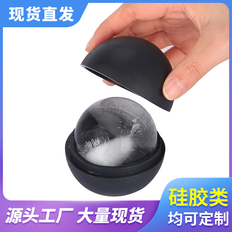 夏季酒吧冰格冰爽冰块制冰器硅胶小号冰球 硅胶冰球模单孔冰球
