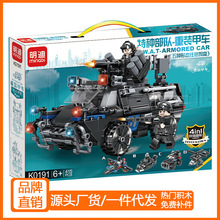 明迪K0190兼容乐高积木直升机模型特警拼装甲车军事玩具机构礼品