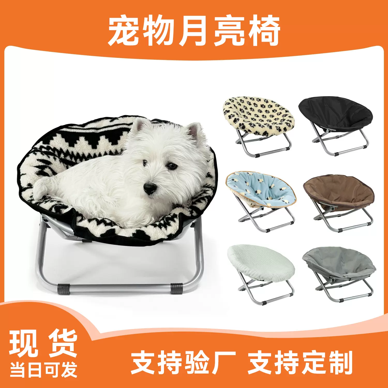 折叠式宠物床椅便携式圆形高架猫床防水小狗狗床宠物月亮床