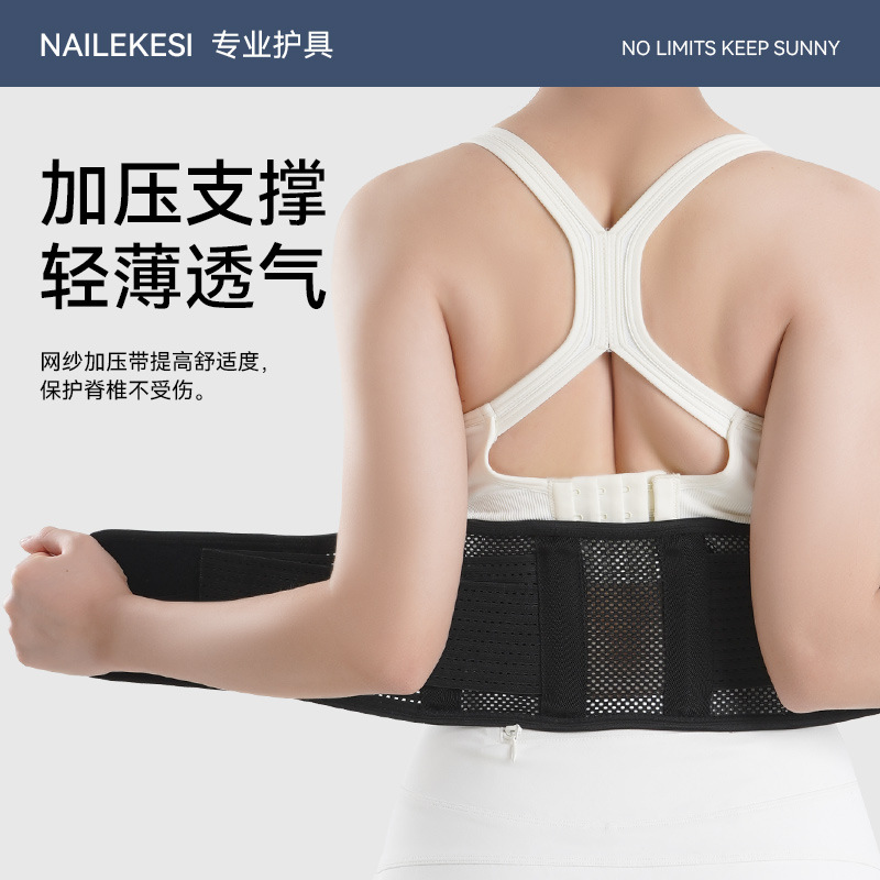 Deportes de fitness, protección de la cintura, levantamiento de pesas transpirable, barra de soporte de resorte transpirable, fabricantes de cinturones de protección de la columna lumbar para hombres y mujeres, venta al por mayor