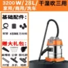 Dry and wet blow 28 liters [Home use model]