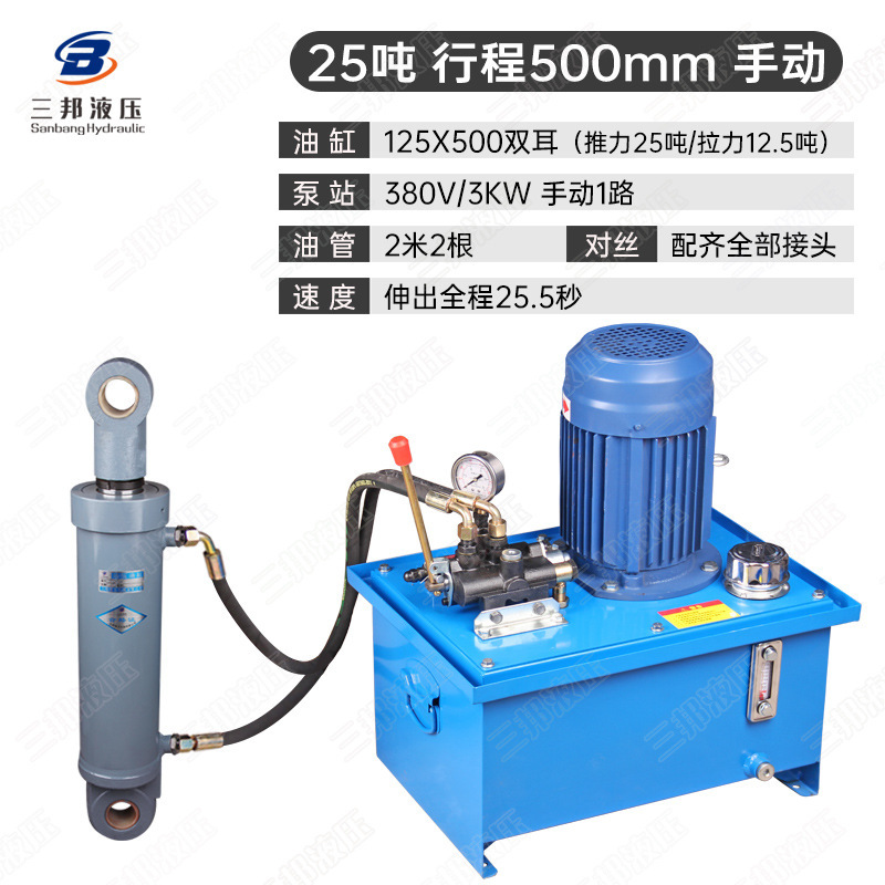 380vイヤリングシリンダ油圧ステーション手動電動油圧ステーション製油圧シリンダポンプステーション電子制御設備|undefined