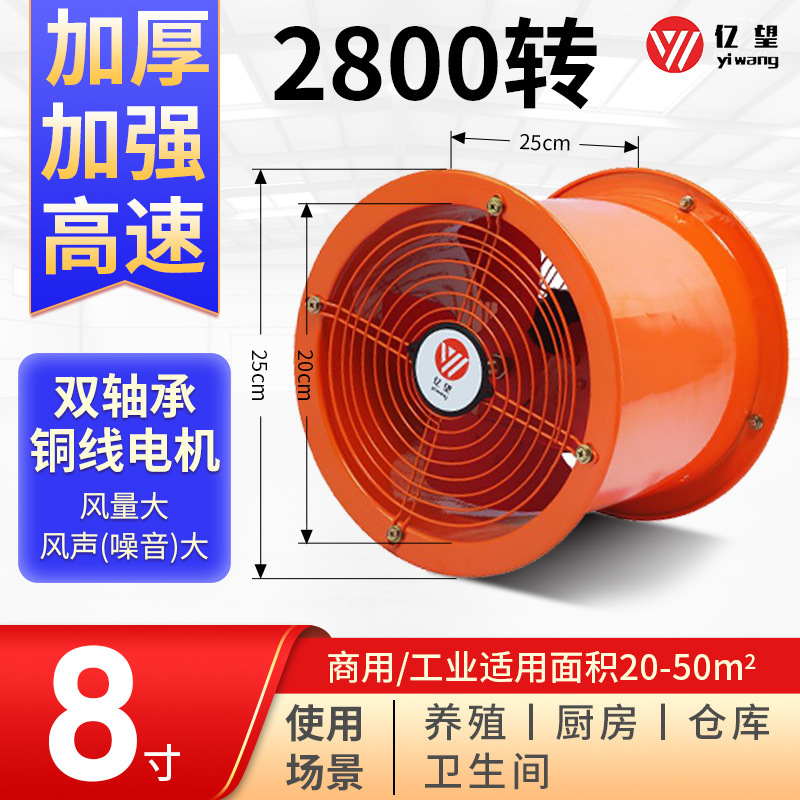 Ventilador de tubería de planta industrial YiwangSF ventilador axial 220v ventilador de tubería de alta potencia doméstico