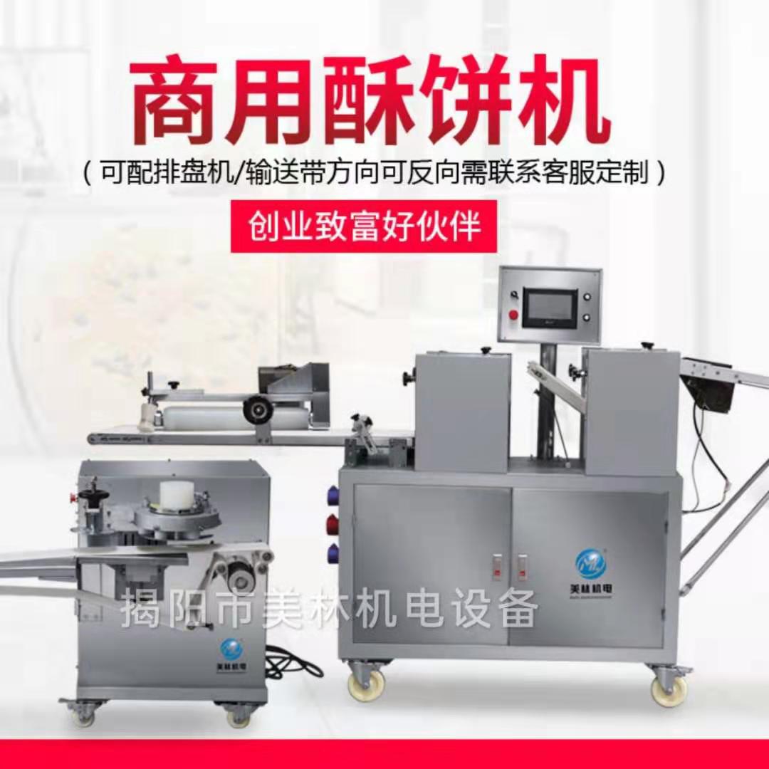 供用商用面包生产线酥饼机黄山烧饼机老婆饼机高产量高效率月饼成