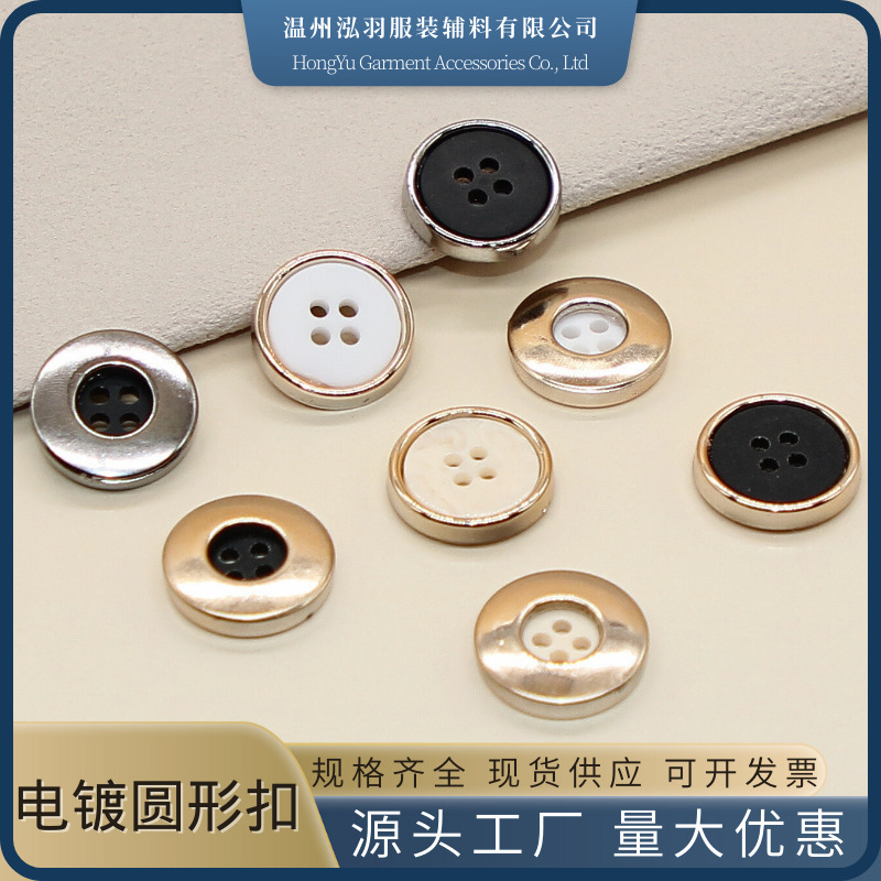 Wholesale Electroplated Gold-Edged Four-Eye Buttons for Men's Suits and Women's Suits, Black Coat Shirt Buttons, Round Wholesale Electroplated Gold-Edged Four-Eye Buttons for Men's Suits and Women's Suits, Black Coat Shirt Buttons, Round