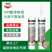 透明玻璃胶强粘防水防霉门窗专用美容胶全屋卫生间厨房用速固速干