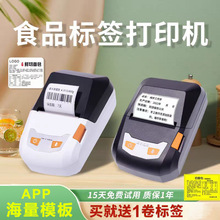 新款跨境58便携式蓝牙商品产品饮料价格标签收纳票据热敏打印机
