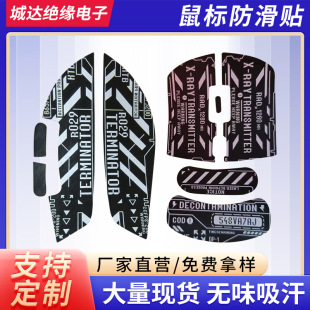 Heijue Aj199 Gaming Mouse Anti-Slip Stickers E-Sports Anti-Sweat-Absorbent Side Stickers Handle Mouse Anti-Slip Stickers Wholesale