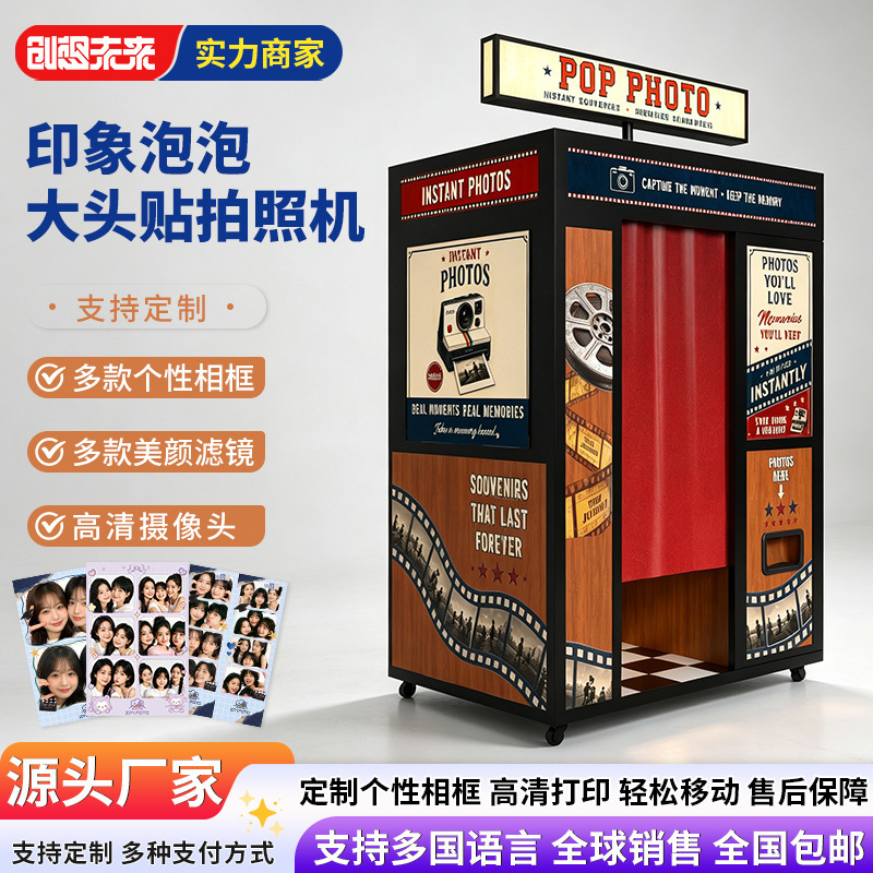 Korean-style photo booth machine, self-service photo machine, photobooth, cross-border unmanned self-service all-in-one photo machine