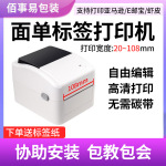 芯烨xp-420B打印机快递单虾皮E邮宝跨境电商热敏打单机