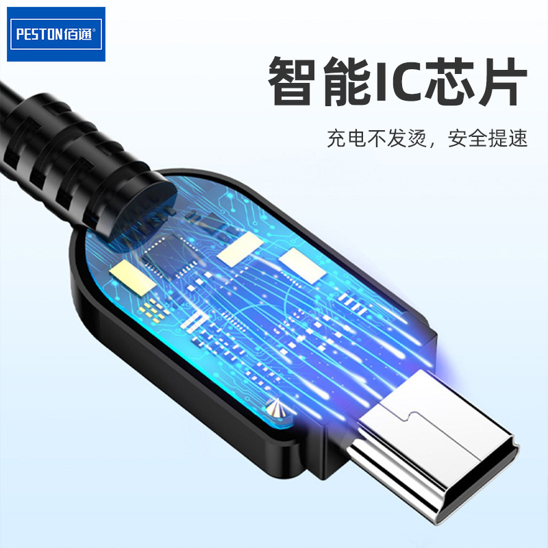 佰通卸売りv 3口5pデータ線台形t型口充電線mini usbデータ線|undefined