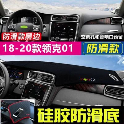 Heat Insulation Anti-Slip Mat, Günəş əleyhinə siperlik - 2018-2020-lynk-co-01-black-with-black-trim