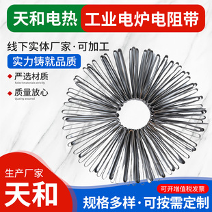 High temperature resistance belt manufacturers custom iron chromium aluminum electric heating flat belt high temperature electric furnace belt heating belt industrial resistance belt