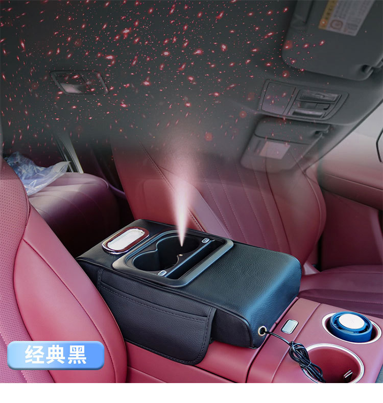 Starry Sky Top Charging Armrest Box Mat Popular Universal Car Central Armrest Box Mat