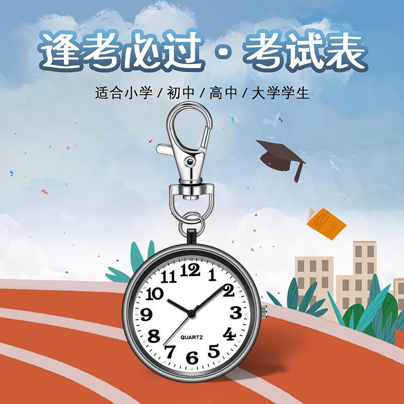 Small Pocket Watch Keychain Luminous Male and Female Civil Servant Digital Student Hanging Watch Children's Watch Simple Old Man's Watch