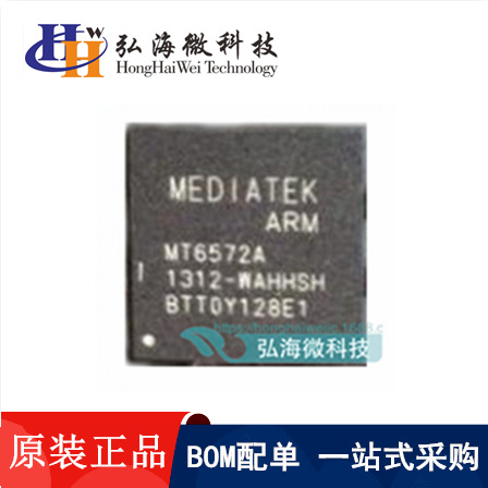 MT8382VX 供应全新路由主控芯片IC 现货