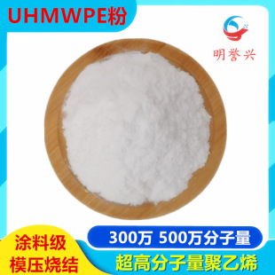 600 mesh UHMWPE powder 100 million molecular weight 20 micron ultra high molecular weight polyethylene UPE powder