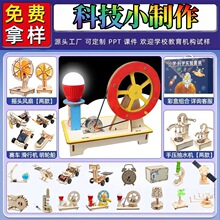��ͯ�ƌW������b�W���׃��@diy�ֹ����ϿƼ�С������߶Y�����l