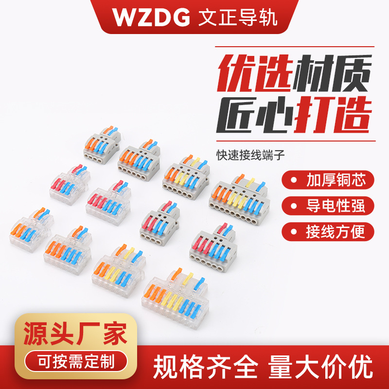 快速接线端子快速线对线连接器尼龙绝缘端子电线接头夹子接线端子