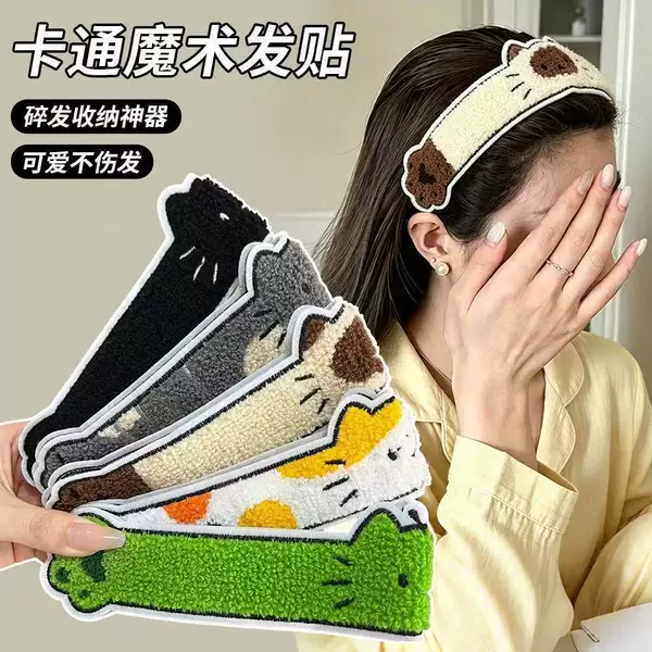 Cute cat-themed Velcro headbands, hair clips for bangs, face-washing headbands, hair accessories, hair clips, gifts, suitable for selling at a market stall
