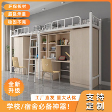 上床下桌组合床大学生公寓床员工宿舍床高架床学校上床下柜单人床