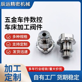 CNC加工;其他机械加工;螺钉