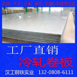 镀锌卷;普中板;镀锌板