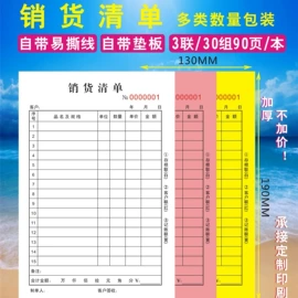 纸类印刷;文化印刷用纸;单据/收据