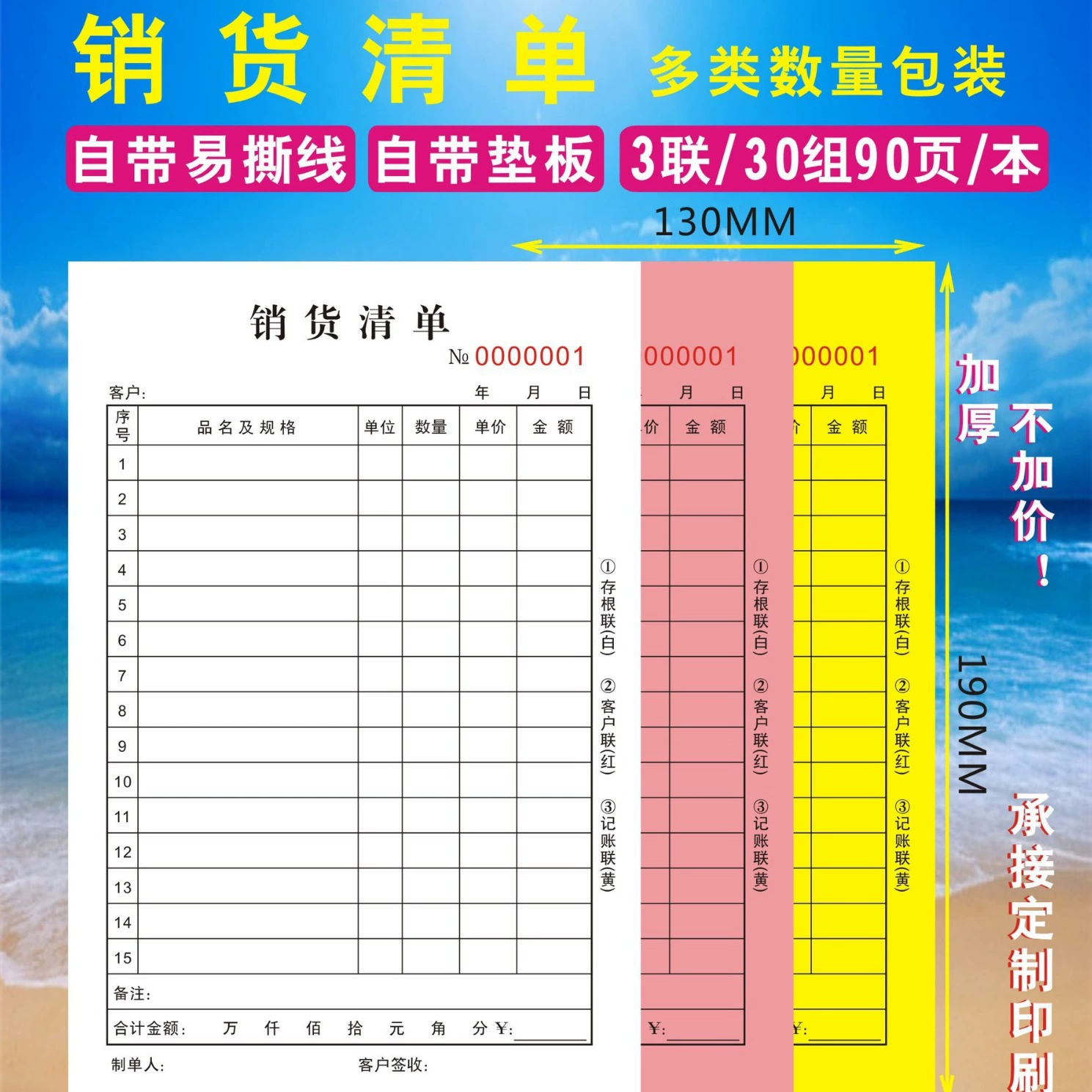Двойной тройной список продаж квитанция печать безуглеродной копии Примечания Билла возмещение доставки на складе