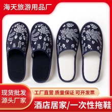 民族风蓝色印花布酒店一次性拖鞋居家待客美容院非一次性拖鞋