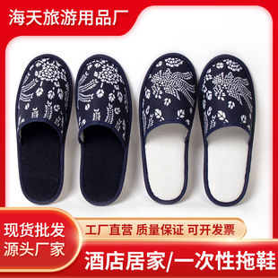 Ethnic Style Blue Printed Cloth Hotel Disposable Slippers Home Hospitality Beauty Salon Non Disposable Slippers