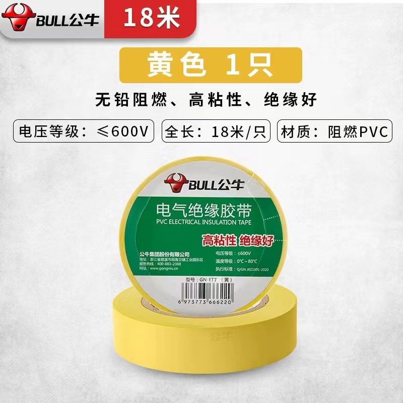 Cinta aislante eléctrica de toro, cinta impermeable eléctrica de pvc, resistente a altas temperaturas, ignífugo, negro 9 m 18 m, rollo grande al por mayor
