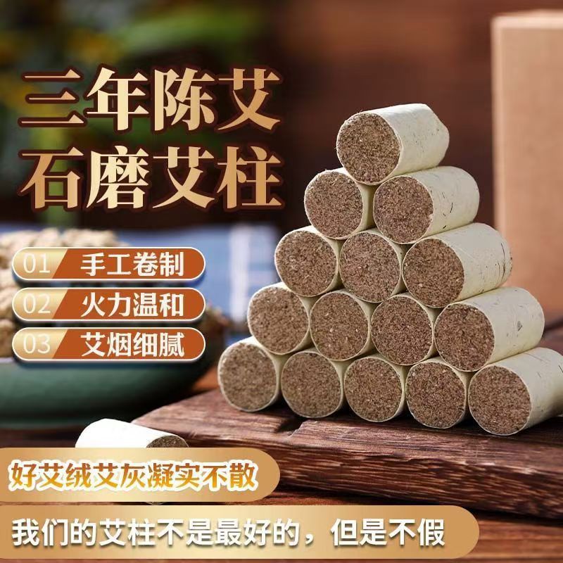 Three-Year Aged Moxa Cones Ai Zhu 9 Pack for Moxibustion Box and Stick-On Use specifications