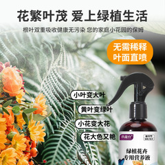 Jiulongtai green plant flower nutrient solution universal aqueous liquid fertilizer flower fertilizer hydroponic plant money tree rose