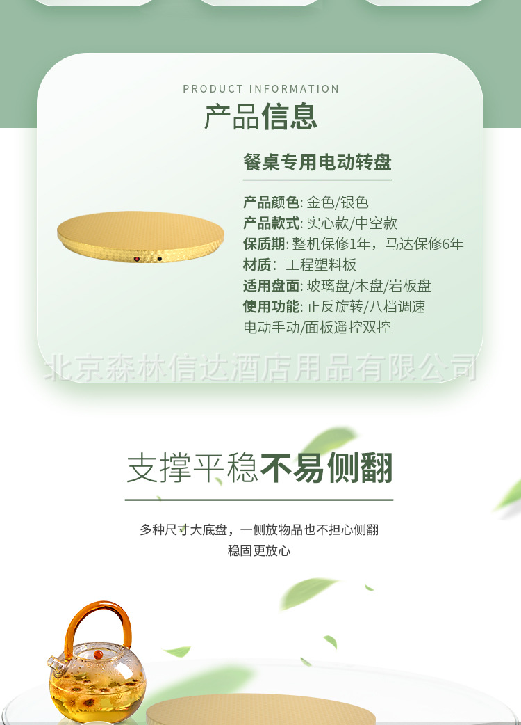 电动转盘(新图)-京东_02.jpg