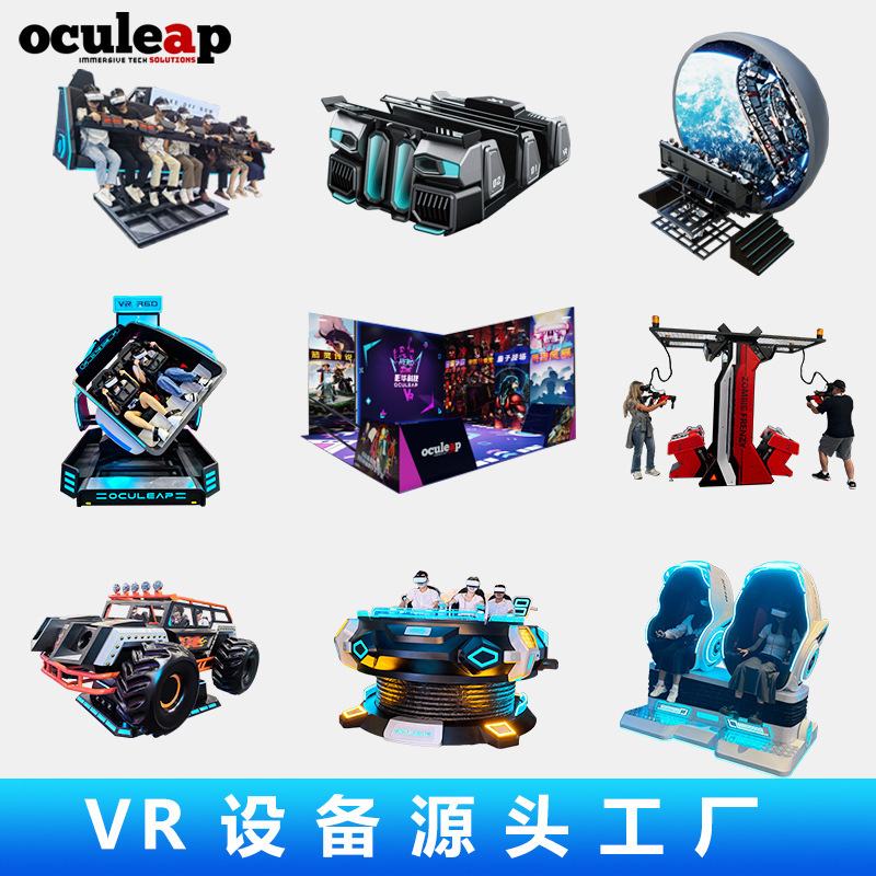 Vr Motion-Sensing Game Console 9D Flying Cinema Virtual Reality Interactive Science Museum Large Amusement Equipment All-In-One Machine