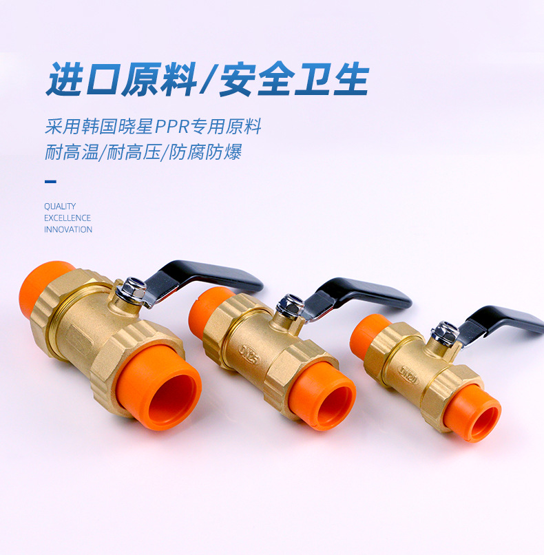 PPR管件-双热熔球阀_04