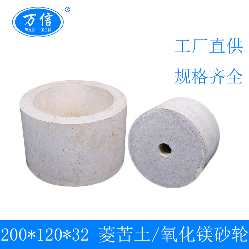 厂家供应200*120*32 菱苦土砂轮 杯型磨刀机用水磨氧化镁砂轮