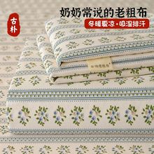 老粗布亚麻棉床单加厚双人全棉凉席单人三件套纯棉四季宿舍被单LD