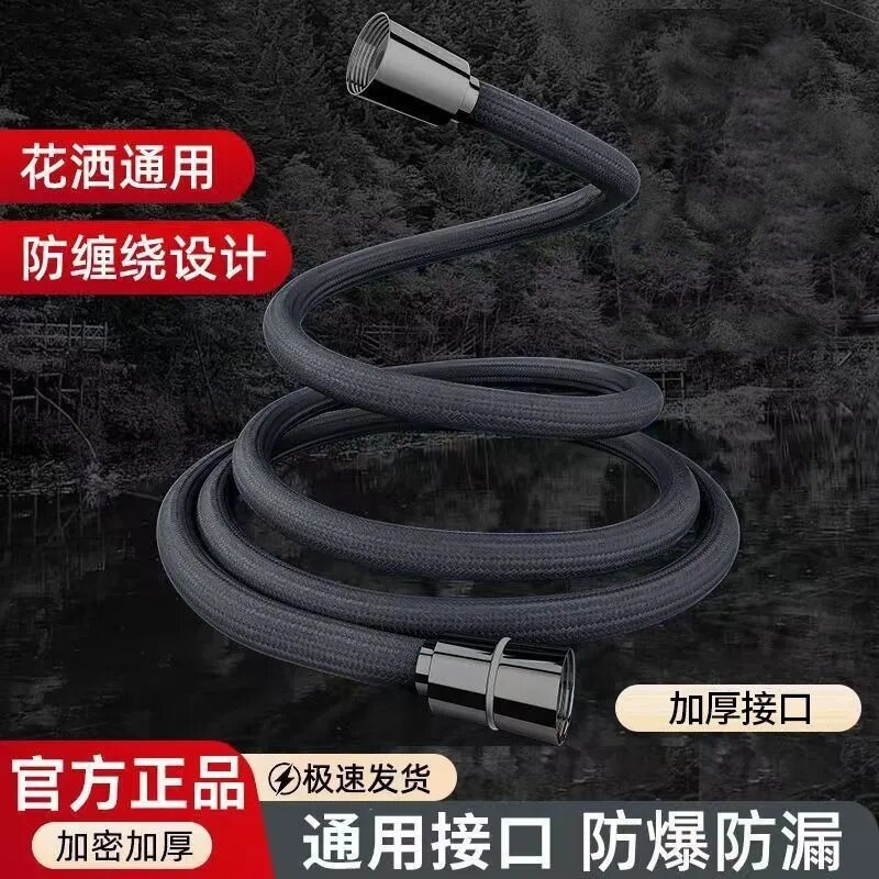 一件代发花洒软管淋浴管4分尼龙绳编织浴室热水器连接出水管通用