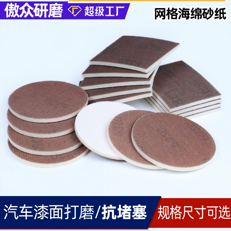 Фабрика оптовая губчатая сетка песок автомобильная металлическая грунтовка без пыли острые шлифованные флокированные губки сетчатый песок