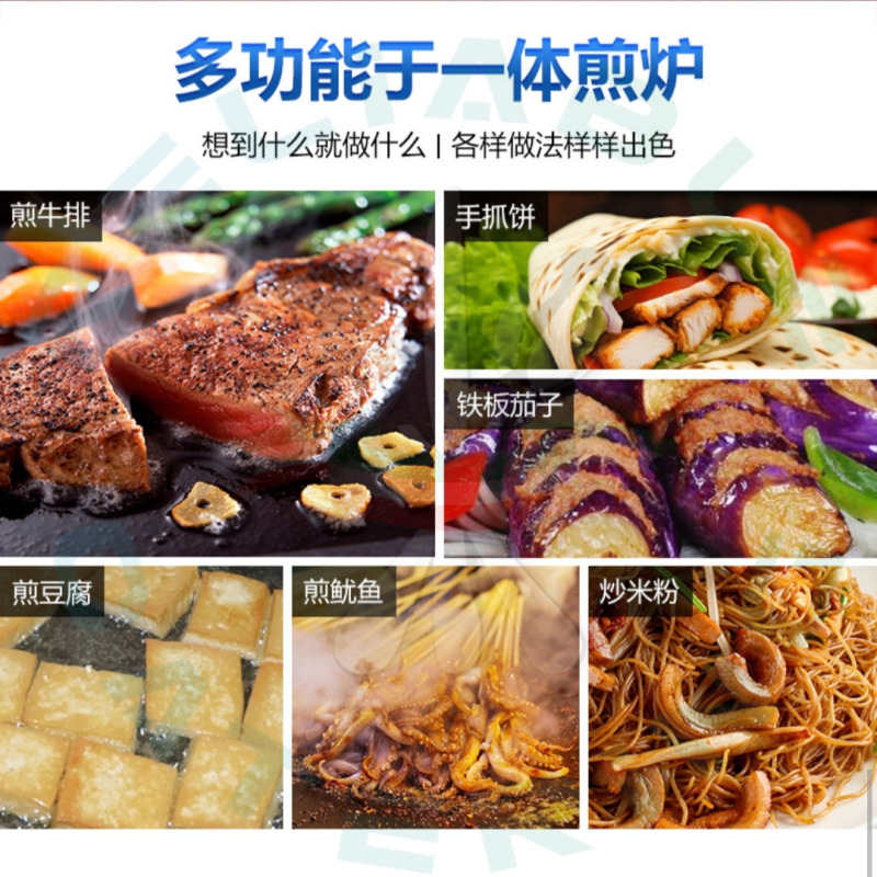 商用台式扒炉铁板扒板手抓饼机炒饭炒粉烤串煎饼电扒炉燃气扒炉|undefined