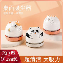 桌面迷你吸尘器USB无线充电吸尘器便携迷你手持式桌面键盘清洁工