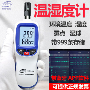 ����GM1363���֜؝��Ӌ���Ӌ�؝�����¶�c�y���؝��ӛ䛃x