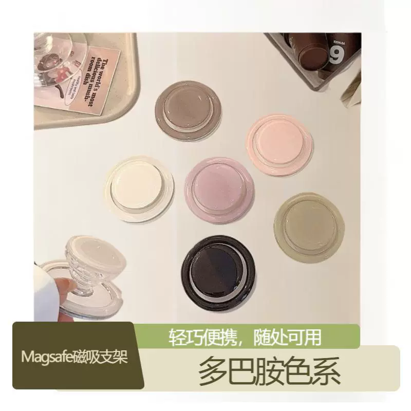Корея solid color MagSafe магнитная подставка для мобильного телефона, сильное сцепление, выдвижная складная магнитная подставка